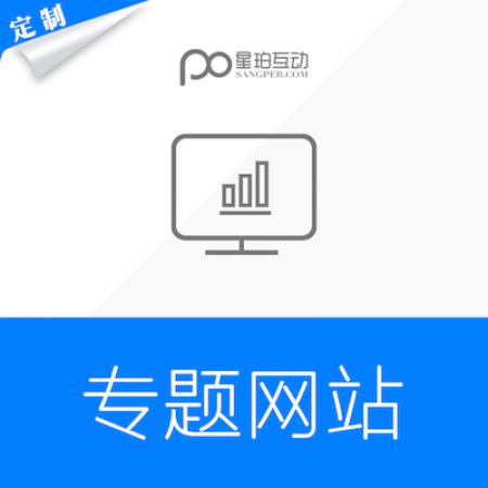 门户网站 网站制作 网站定制开发 广州网站建设 